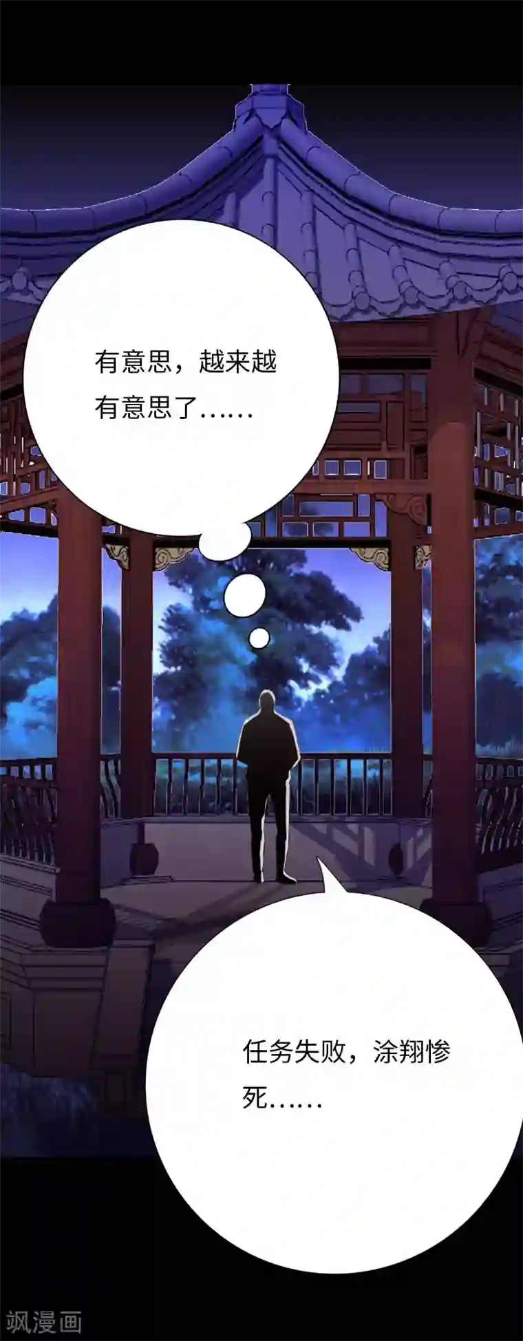 绝品邪少第142话 雷霆怒报
