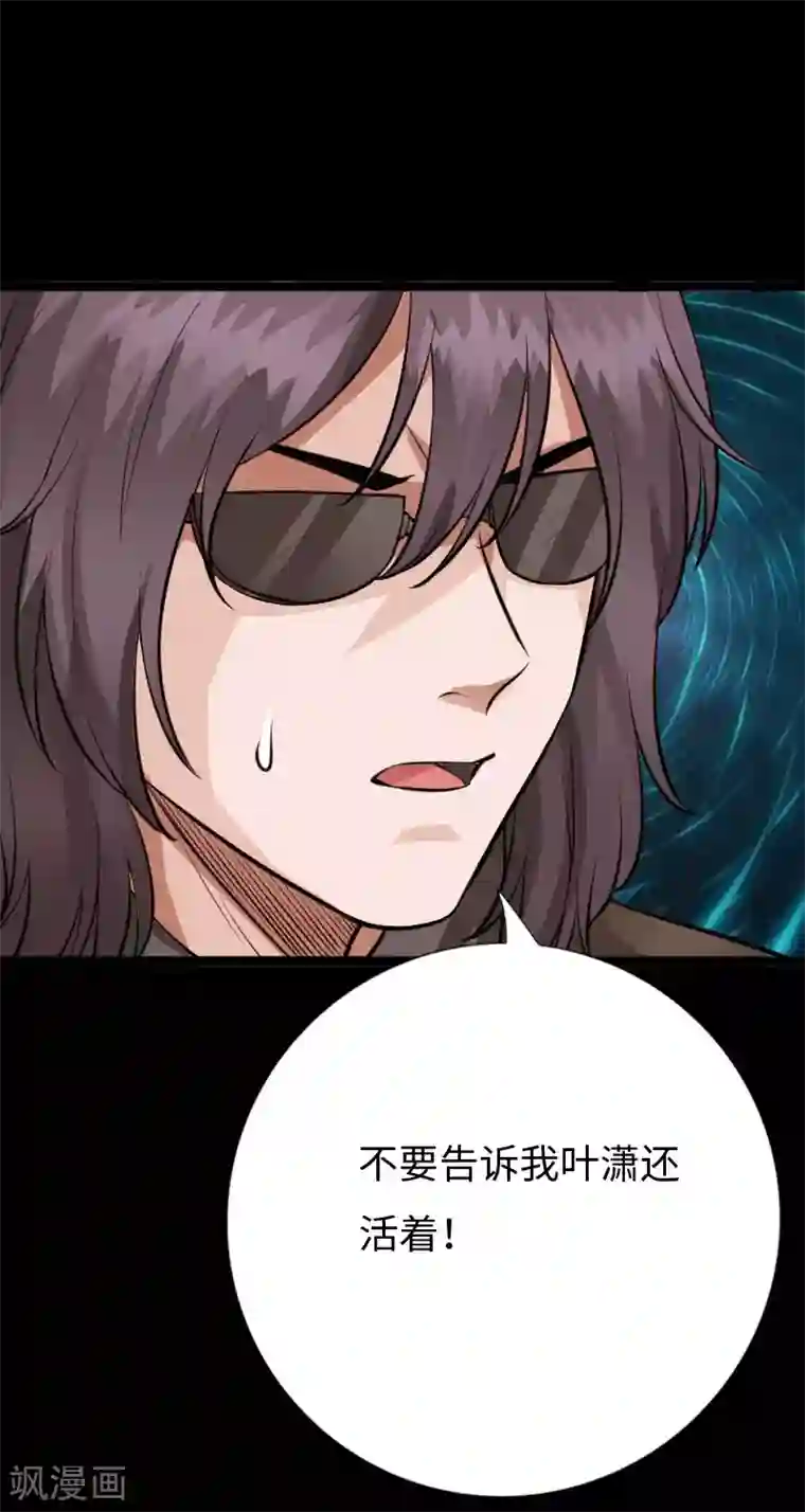 绝品邪少第142话 雷霆怒报