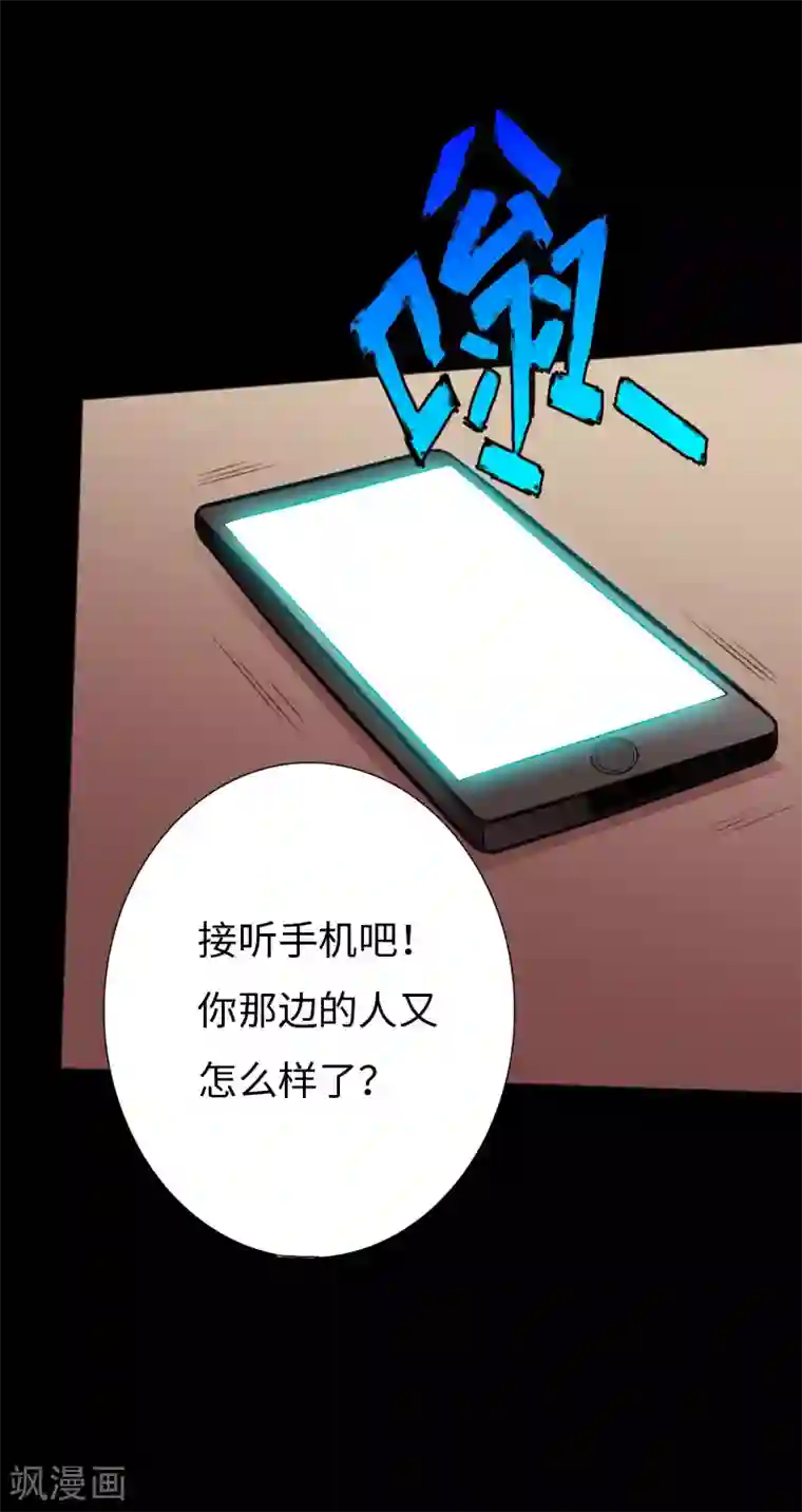 绝品邪少第142话 雷霆怒报