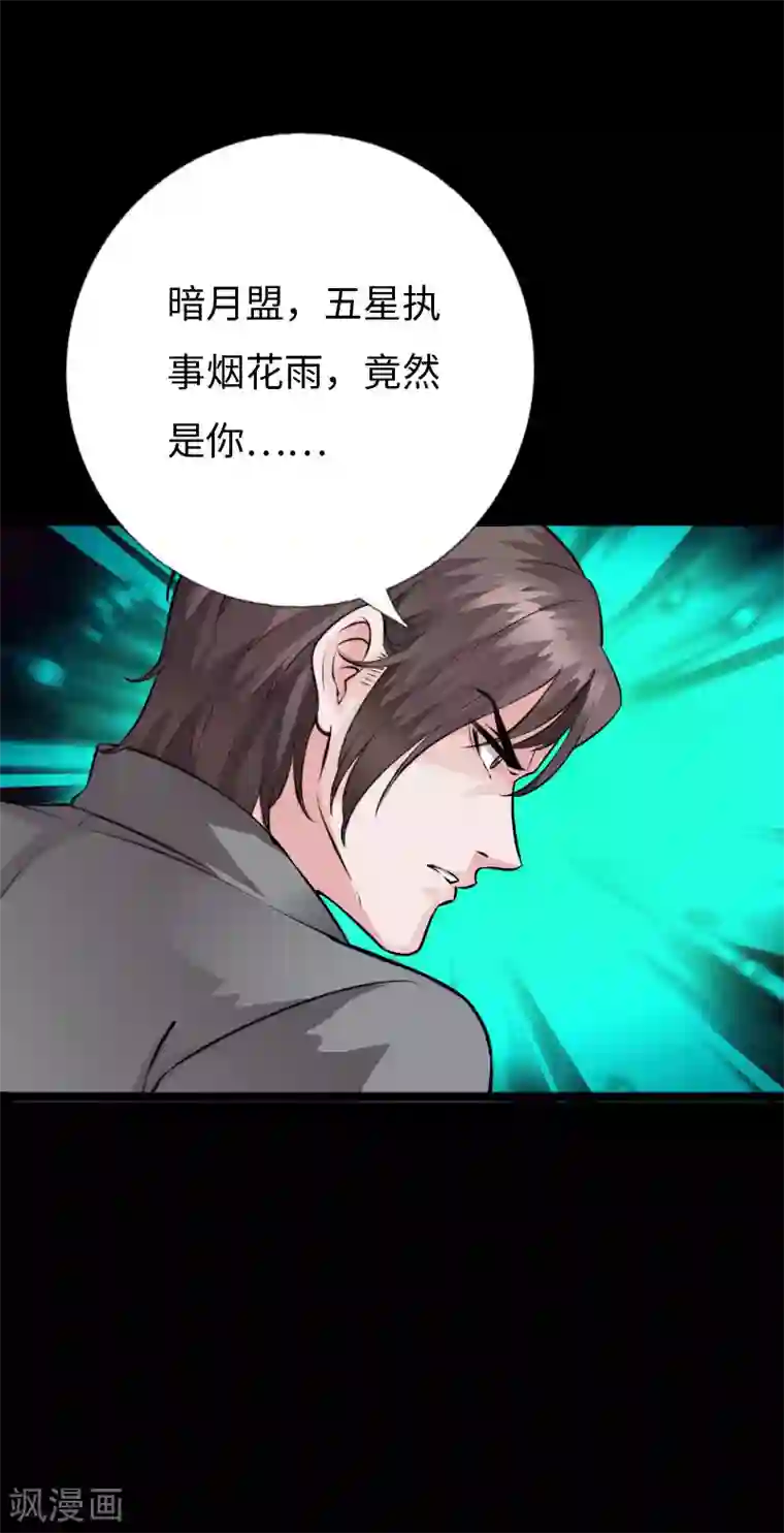 绝品邪少第142话 雷霆怒报
