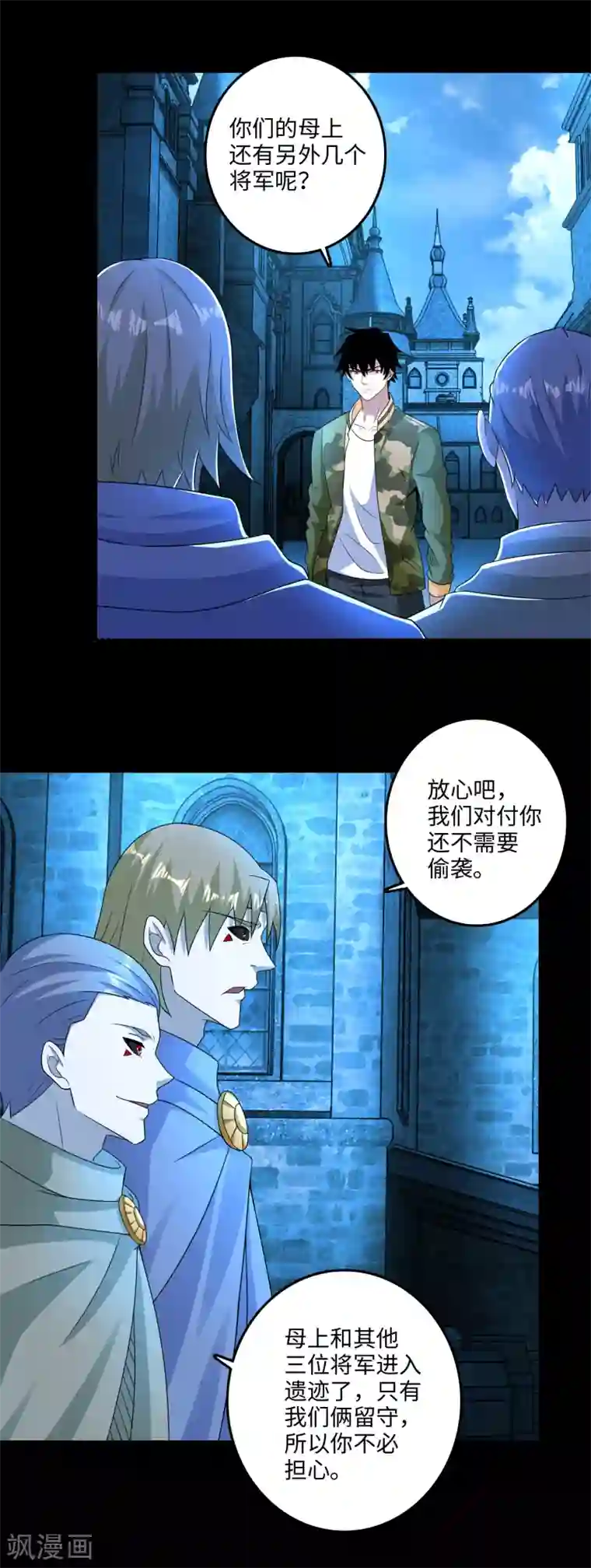 末世为王第240话 不死将军