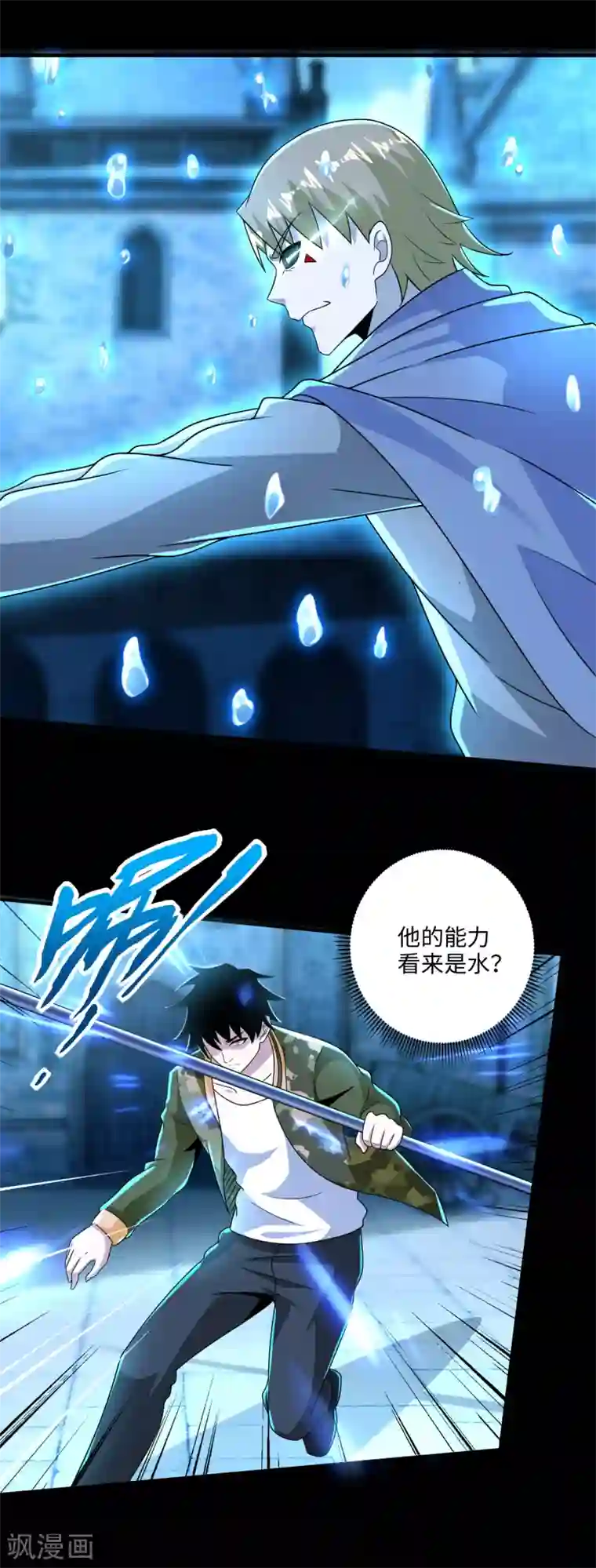 末世为王第240话 不死将军