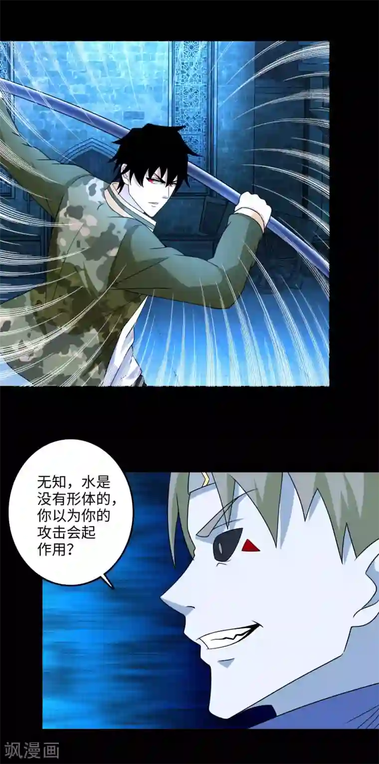 末世为王第240话 不死将军