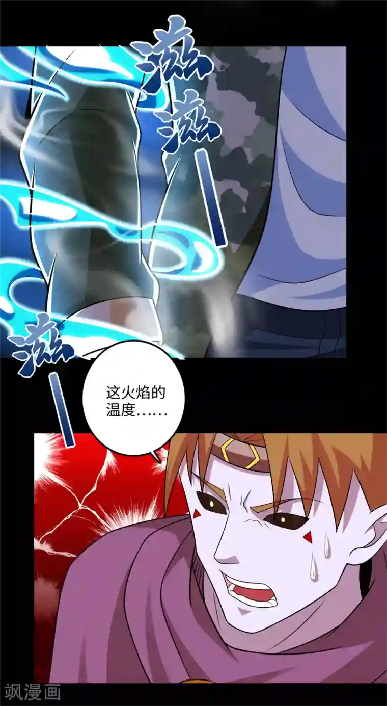 末世为王第240话 不死将军