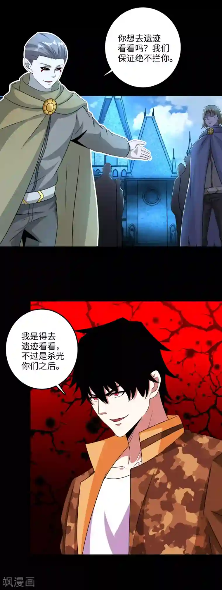 末世为王第240话 不死将军