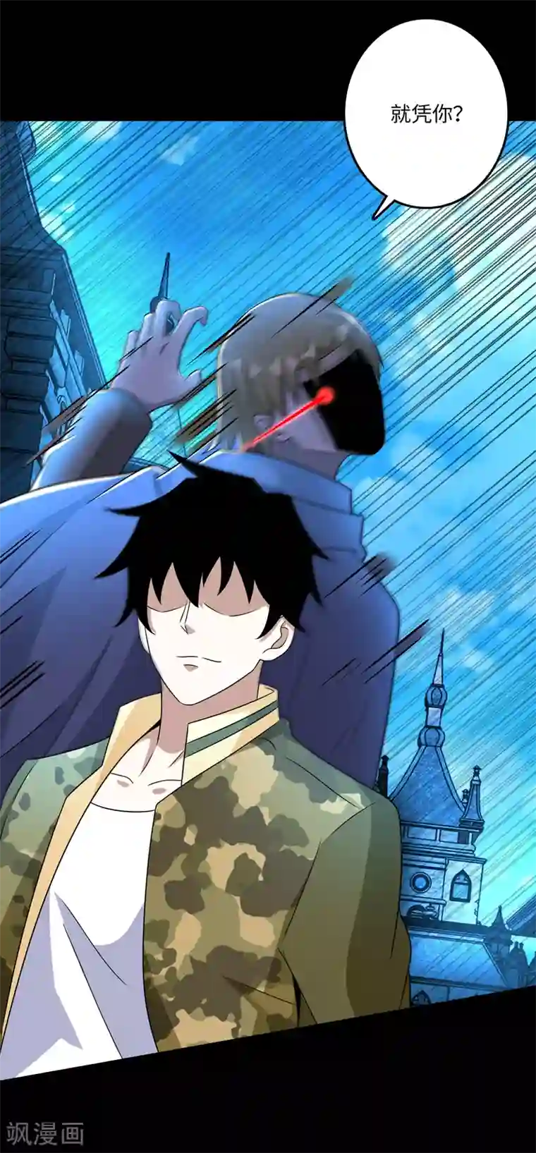 末世为王第240话 不死将军