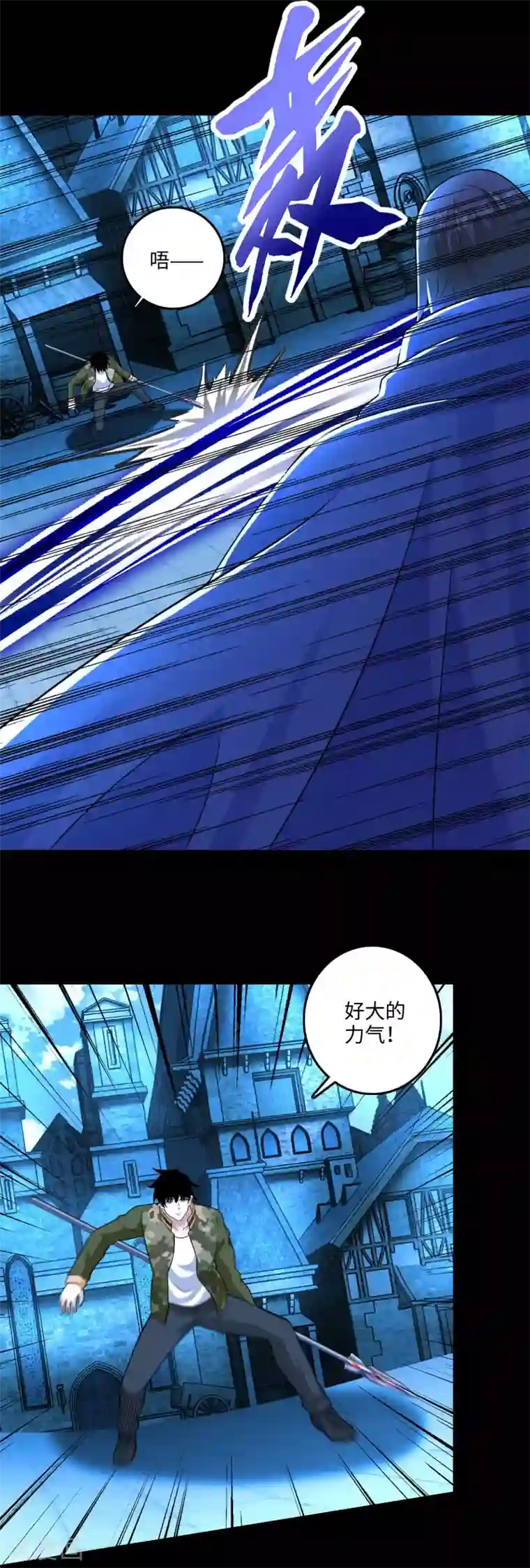 末世为王第240话 不死将军