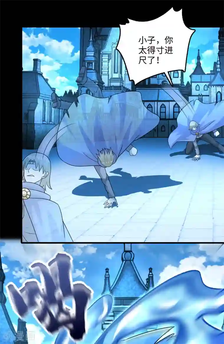 末世为王第241话 蓝色太阳