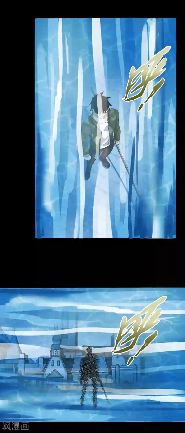 末世为王第241话 蓝色太阳