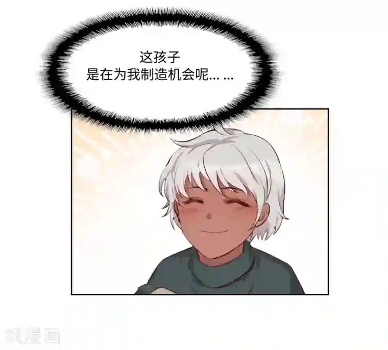 我的吸血哥哥和狼人男友第53话