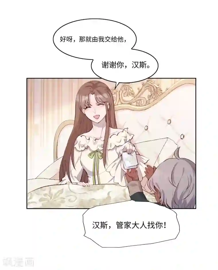 我的吸血哥哥和狼人男友第53话