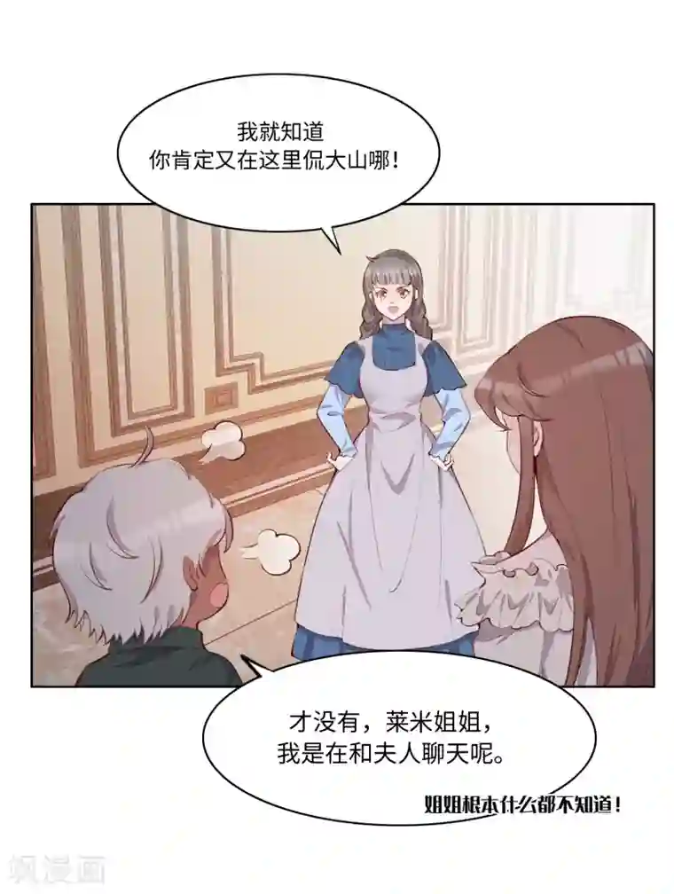 我的吸血哥哥和狼人男友第53话