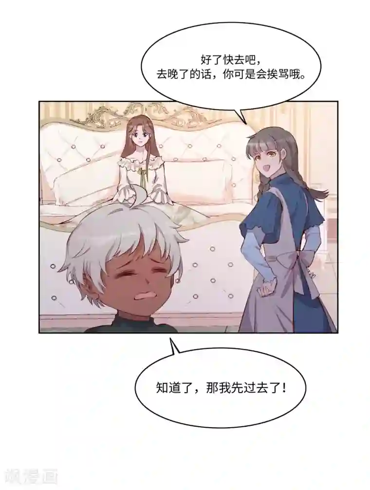 我的吸血哥哥和狼人男友第53话