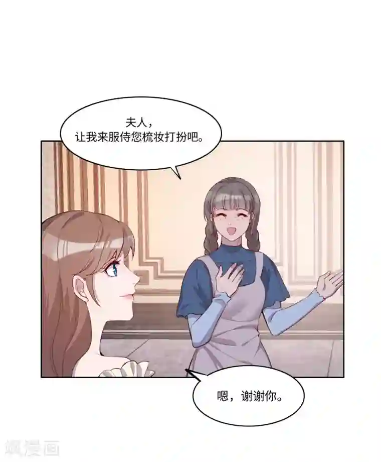 我的吸血哥哥和狼人男友第53话