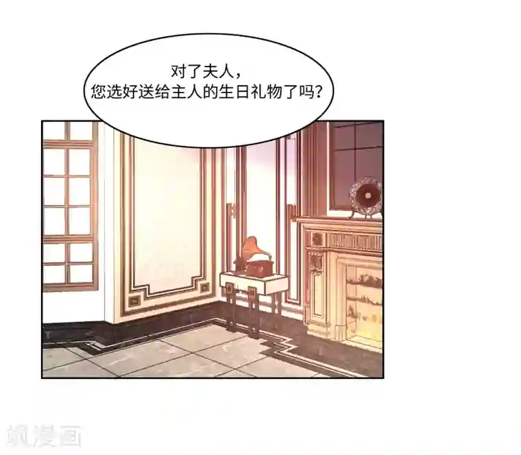 我的吸血哥哥和狼人男友第53话