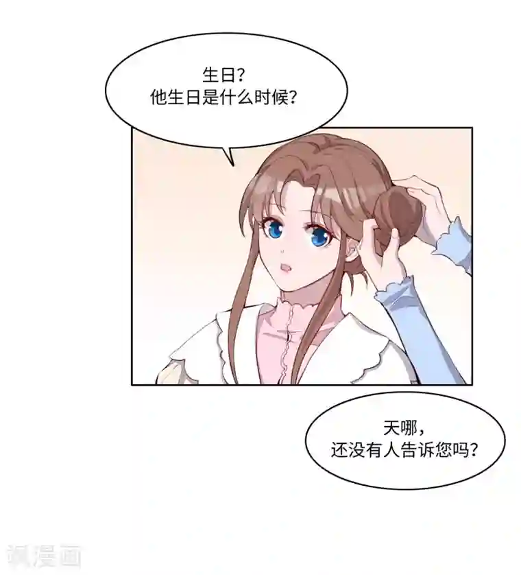 我的吸血哥哥和狼人男友第53话