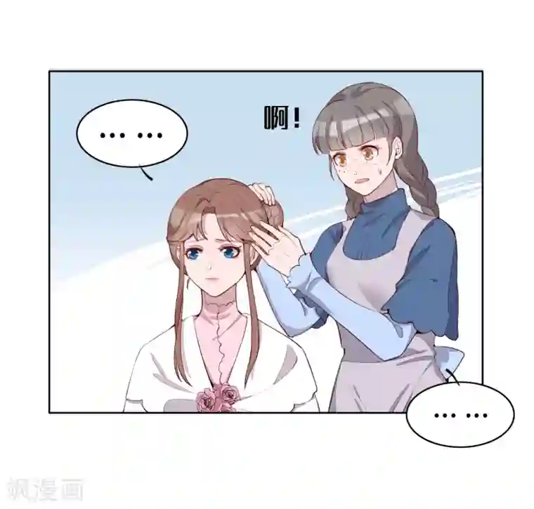 我的吸血哥哥和狼人男友第53话