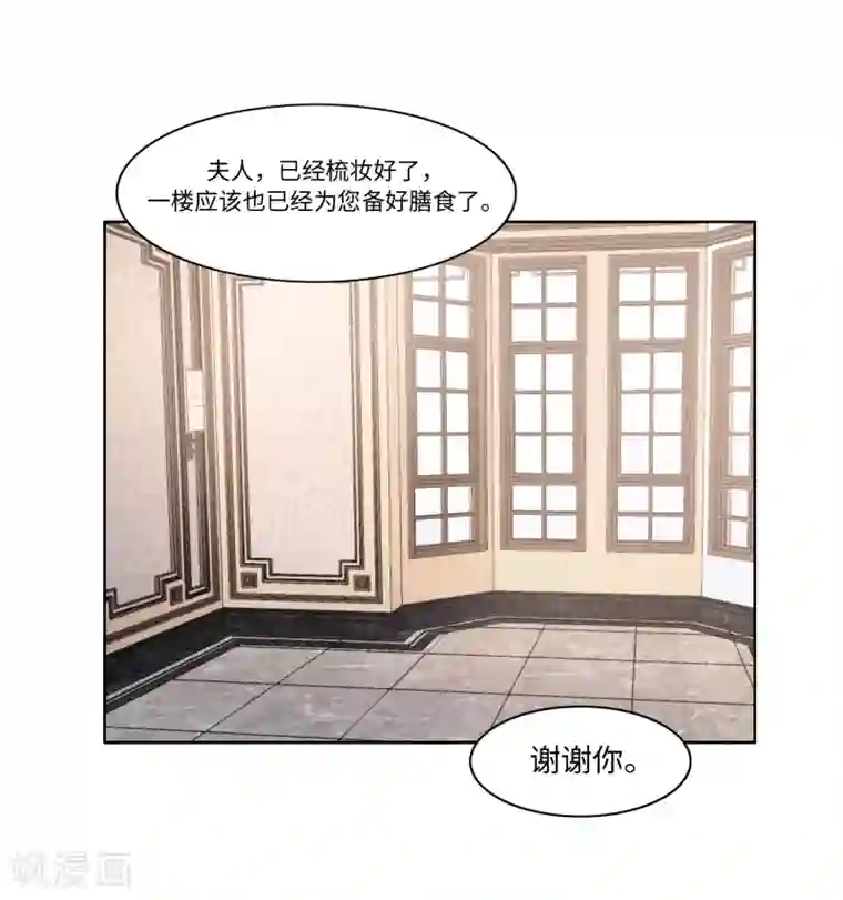 我的吸血哥哥和狼人男友第53话
