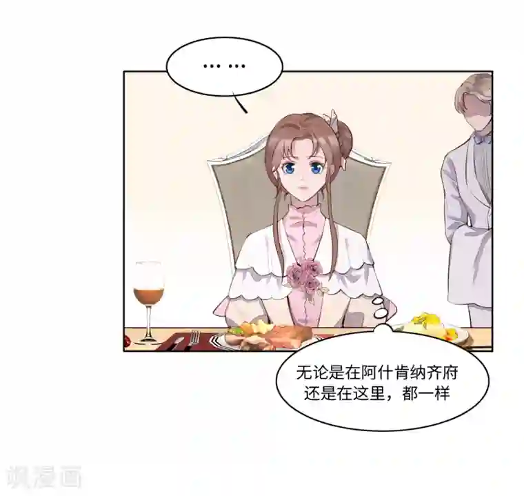 我的吸血哥哥和狼人男友第53话