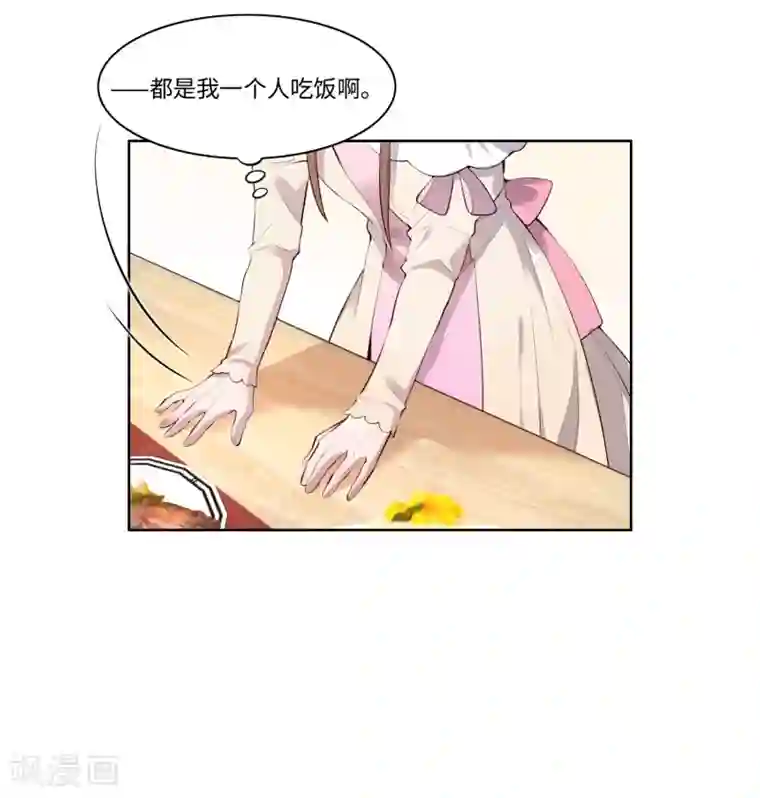 我的吸血哥哥和狼人男友第53话