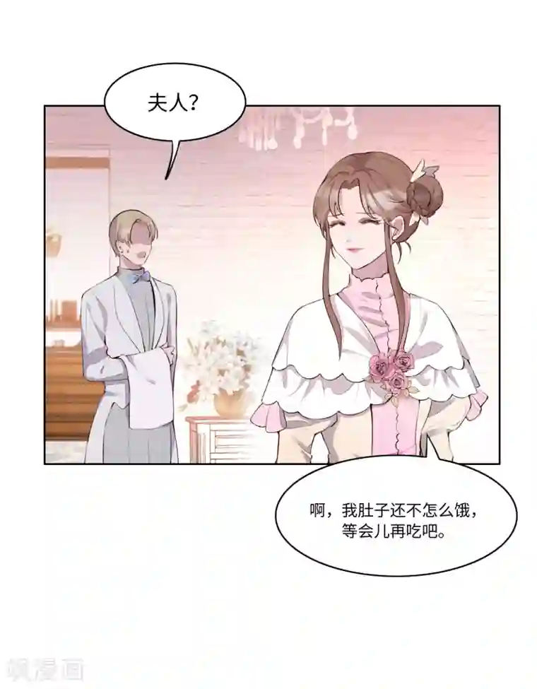 我的吸血哥哥和狼人男友第53话