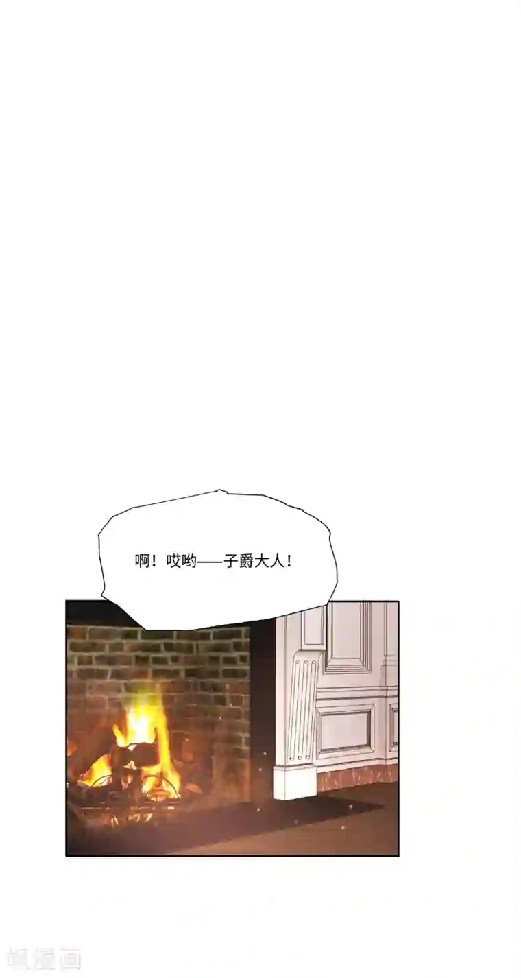我的吸血哥哥和狼人男友第53话