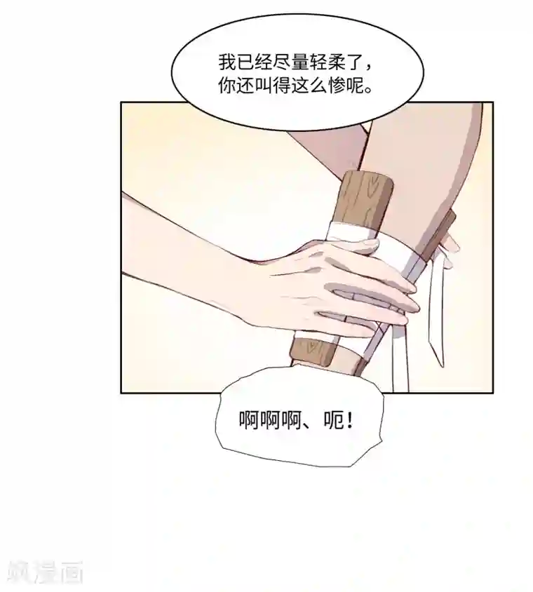 我的吸血哥哥和狼人男友第53话