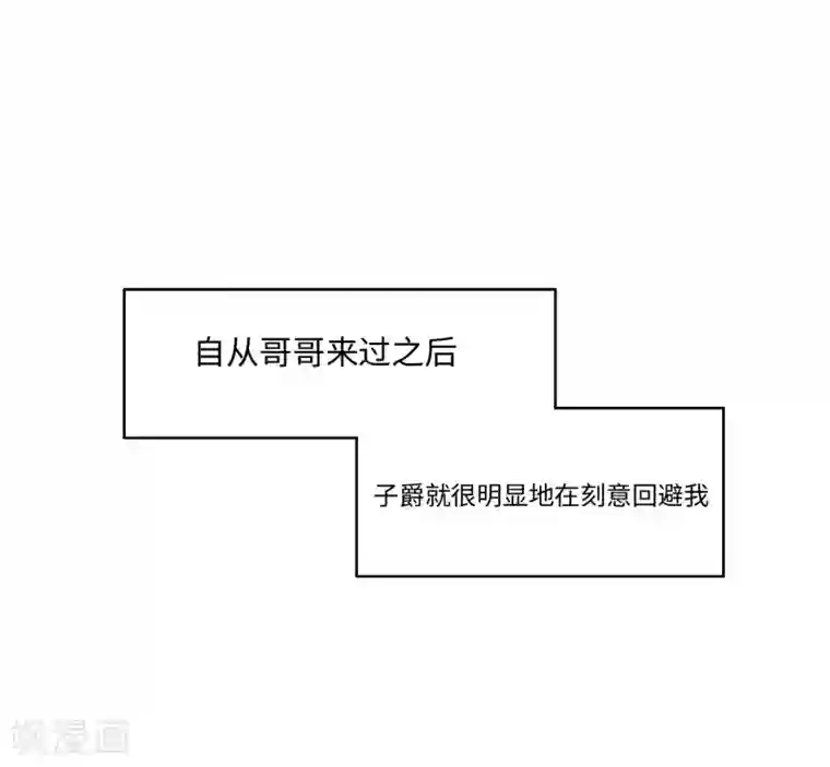 我的吸血哥哥和狼人男友第53话