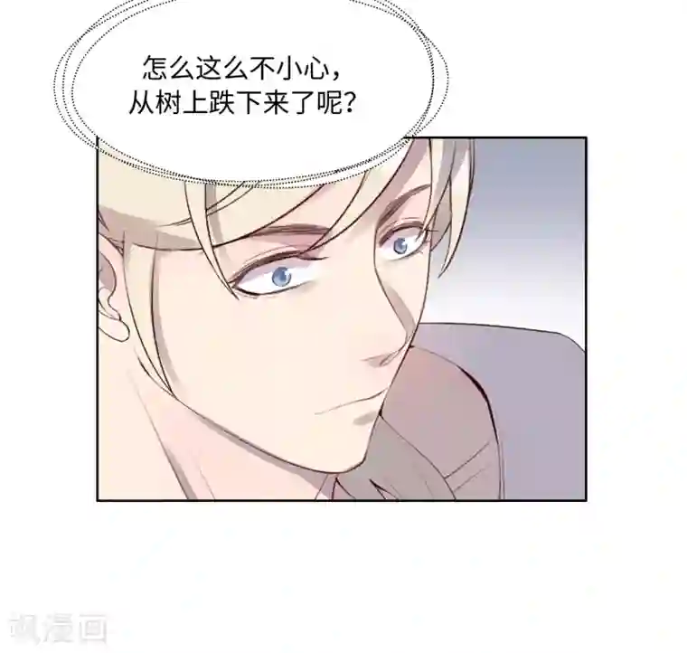 我的吸血哥哥和狼人男友第53话