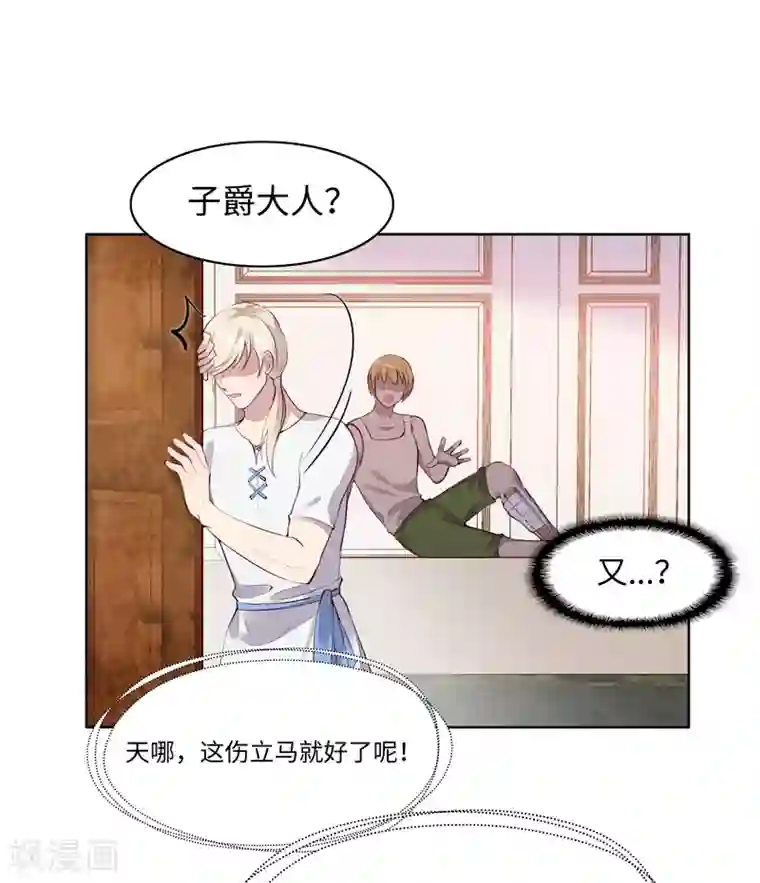 我的吸血哥哥和狼人男友第53话