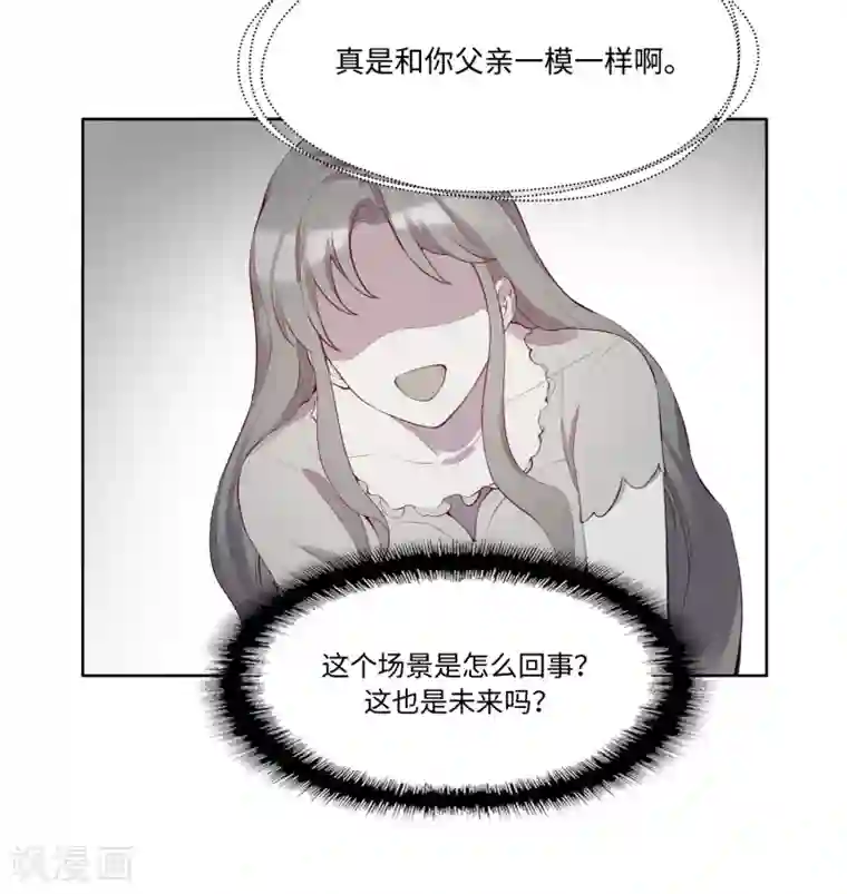 我的吸血哥哥和狼人男友第53话