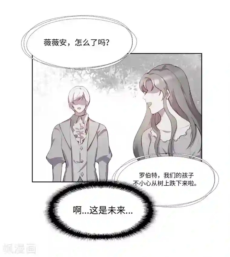 我的吸血哥哥和狼人男友第53话