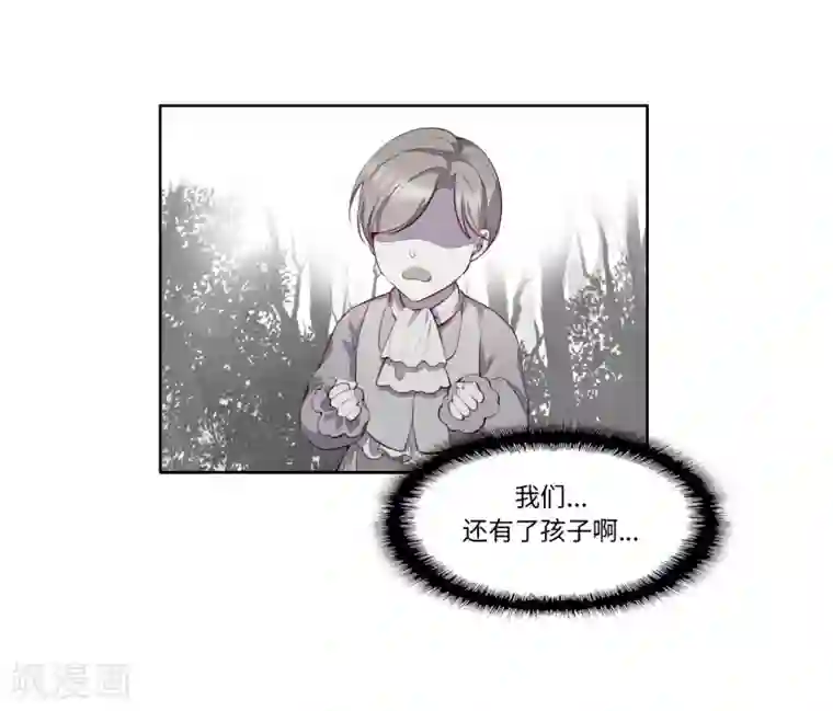 我的吸血哥哥和狼人男友第53话