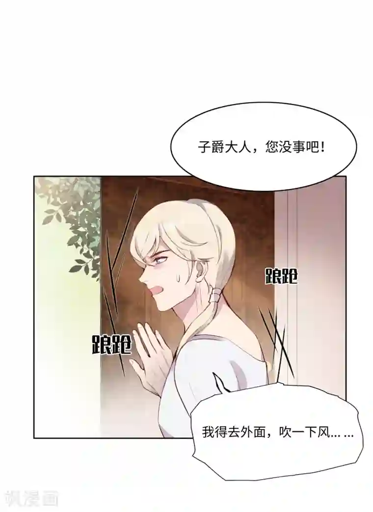我的吸血哥哥和狼人男友第53话