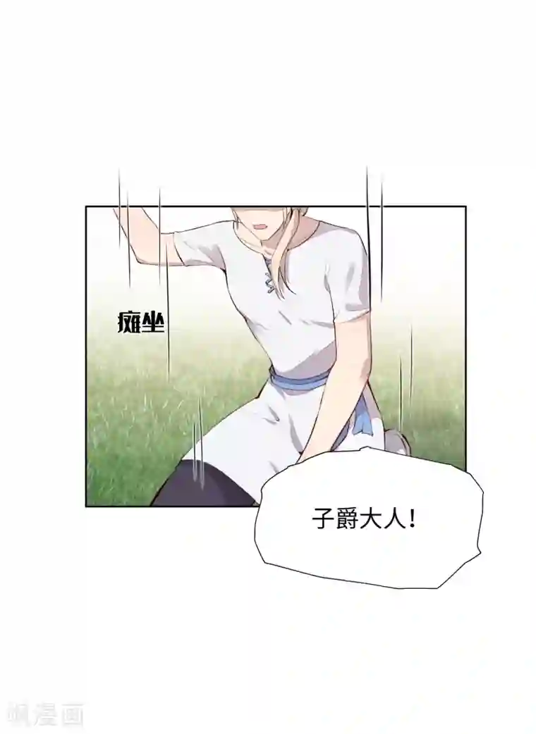 我的吸血哥哥和狼人男友第53话