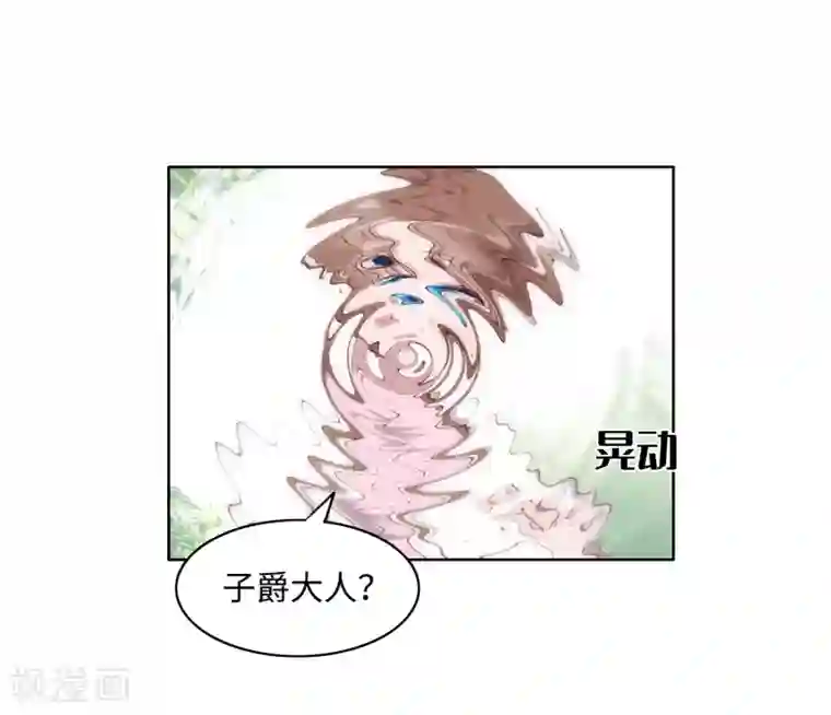 我的吸血哥哥和狼人男友第53话