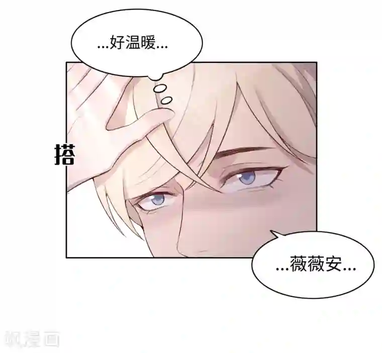 我的吸血哥哥和狼人男友第53话