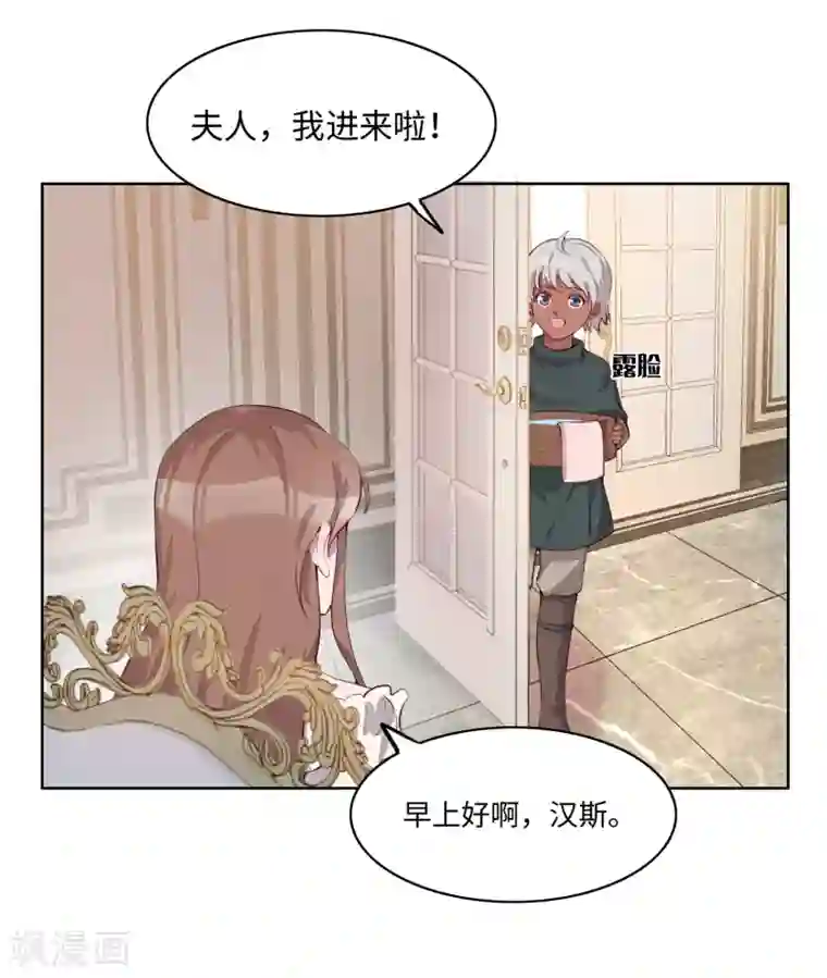 我的吸血哥哥和狼人男友第53话