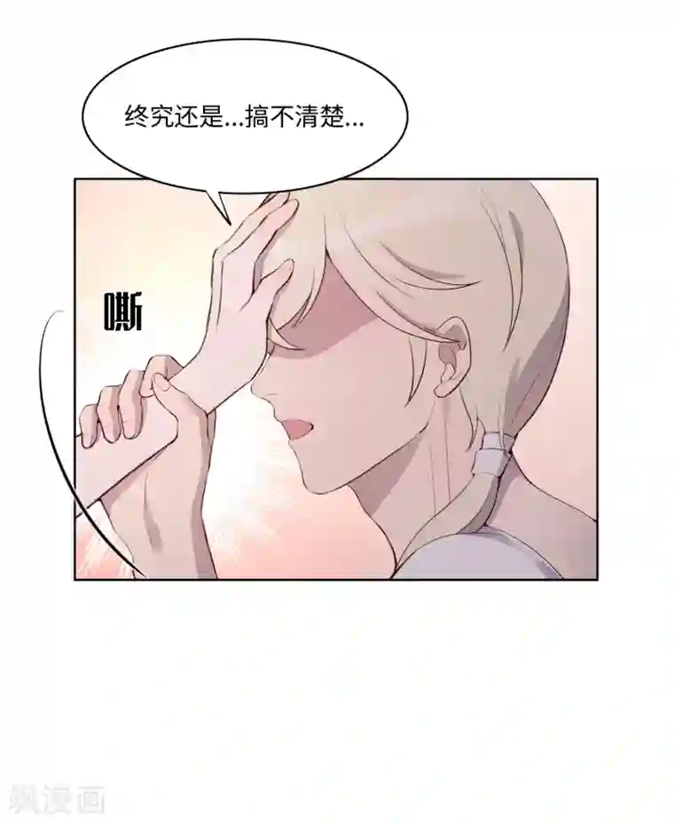 我的吸血哥哥和狼人男友第53话