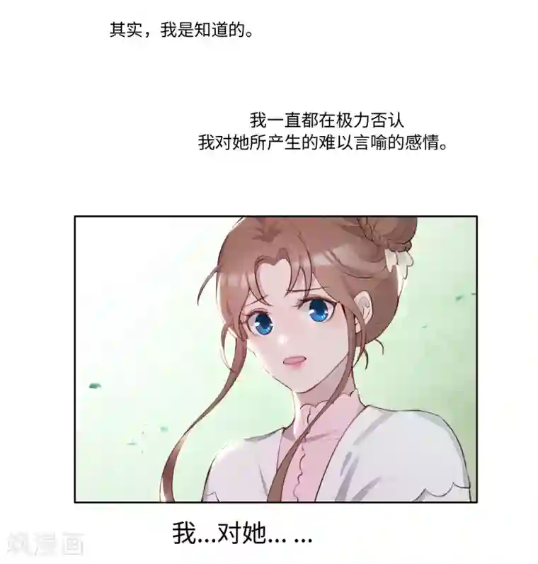 我的吸血哥哥和狼人男友第53话