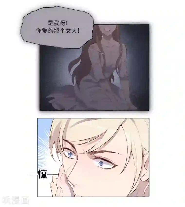 我的吸血哥哥和狼人男友第53话