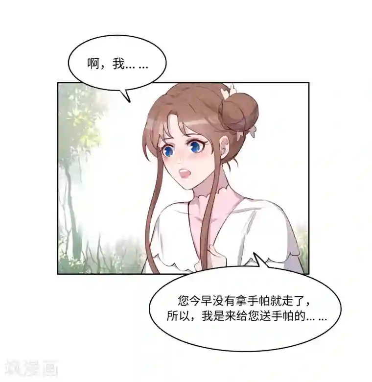 我的吸血哥哥和狼人男友第53话