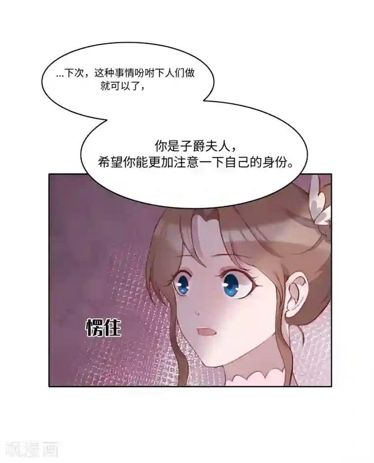 我的吸血哥哥和狼人男友第53话