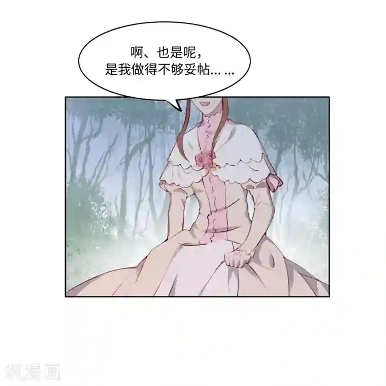 我的吸血哥哥和狼人男友第53话