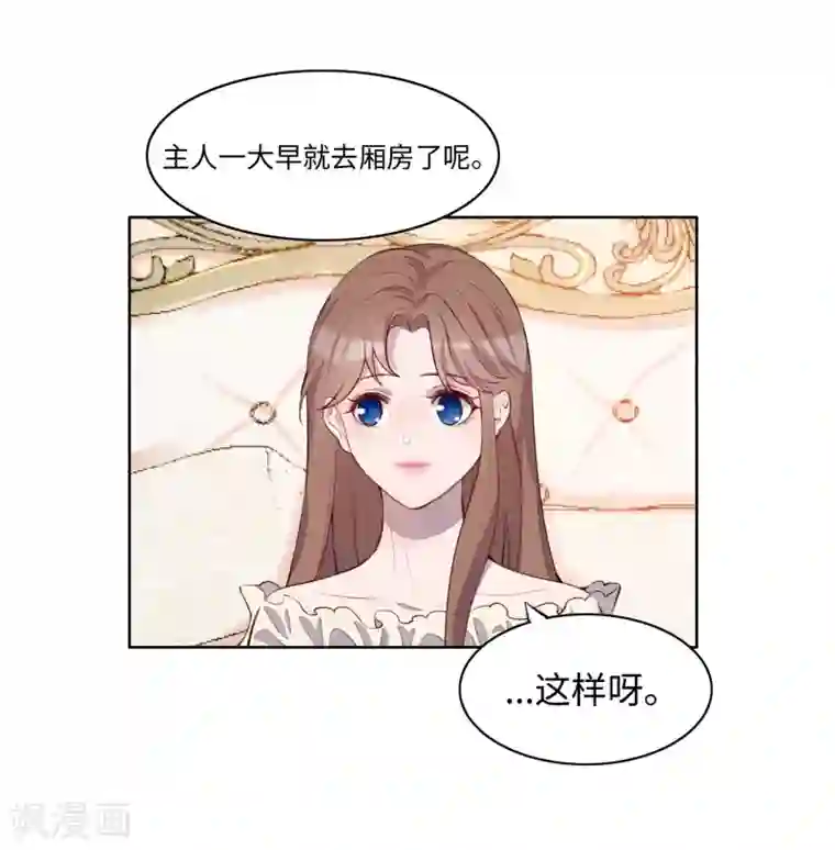 我的吸血哥哥和狼人男友第53话