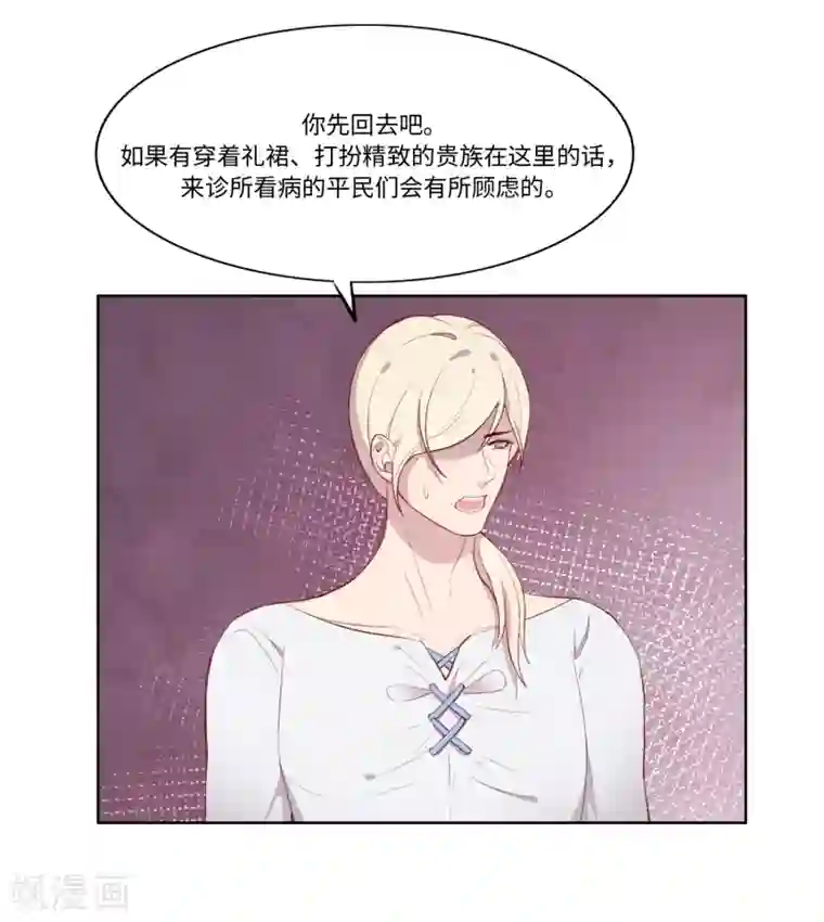 我的吸血哥哥和狼人男友第53话