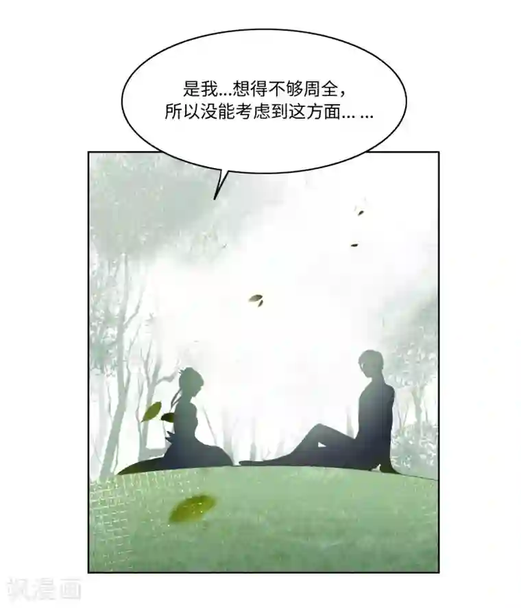 我的吸血哥哥和狼人男友第53话
