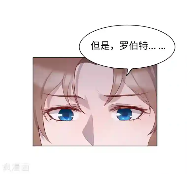 我的吸血哥哥和狼人男友第53话