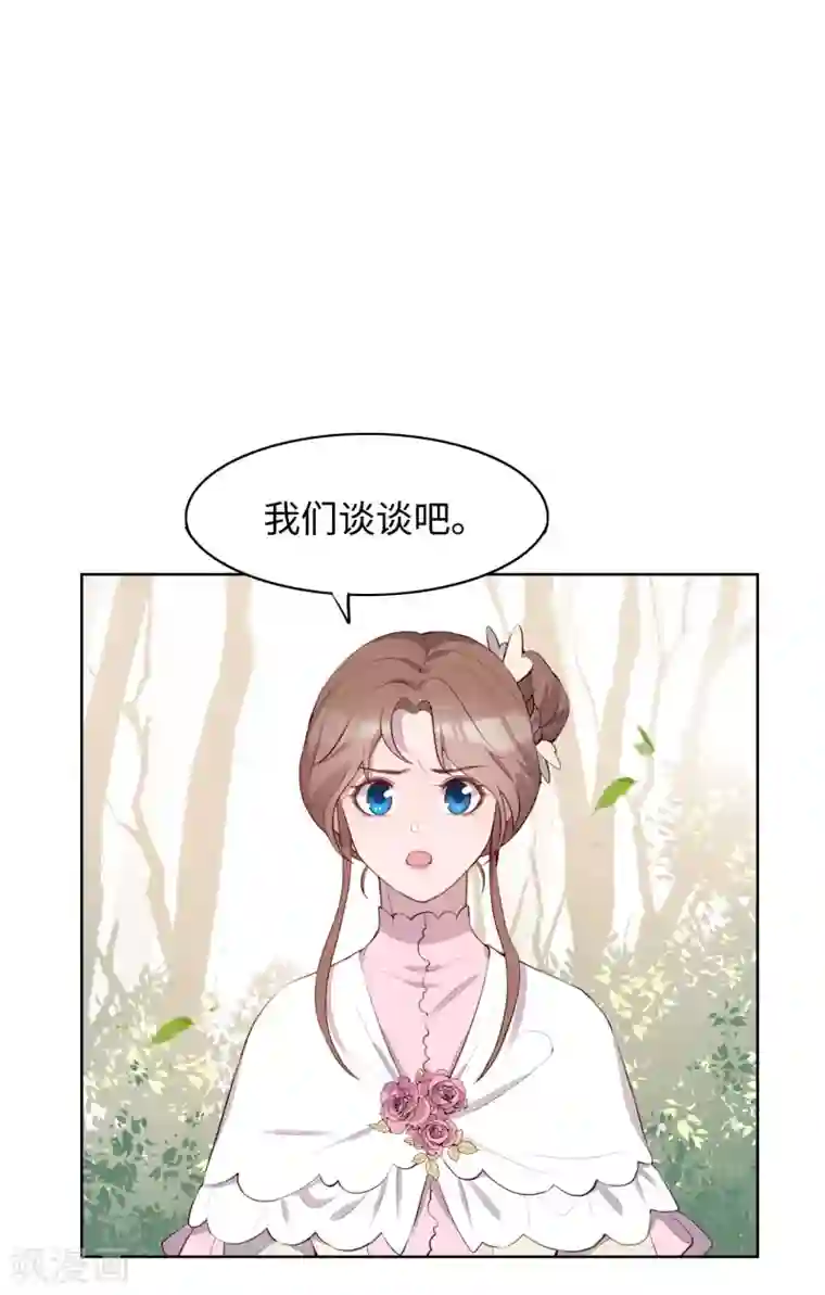 我的吸血哥哥和狼人男友第53话