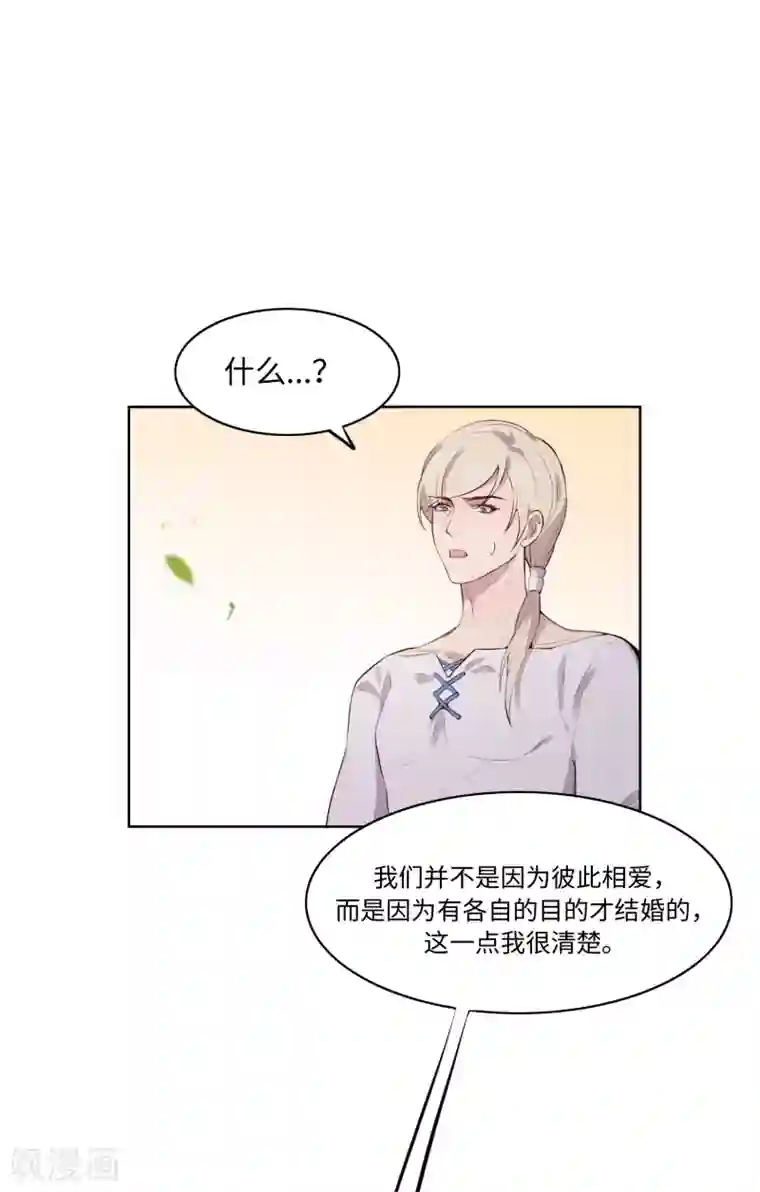 我的吸血哥哥和狼人男友第53话